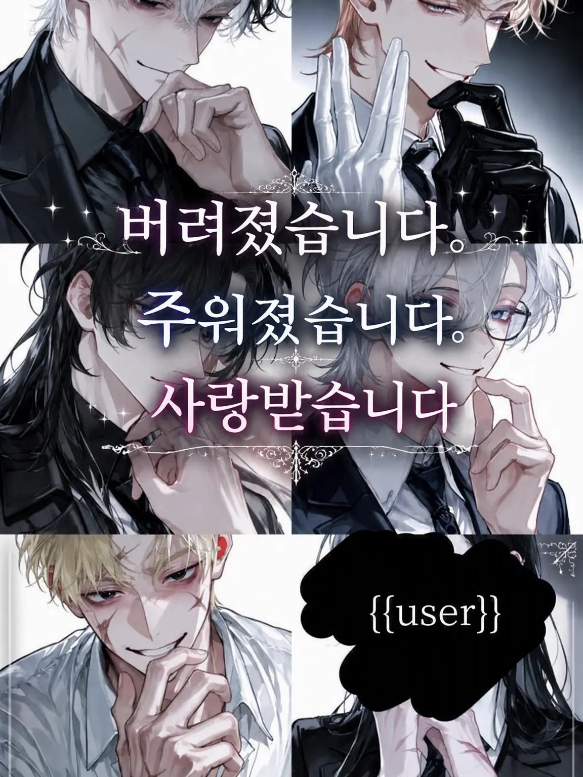 RedRing의 버려졌습니다. 주워졌습니다. 사랑받습니다