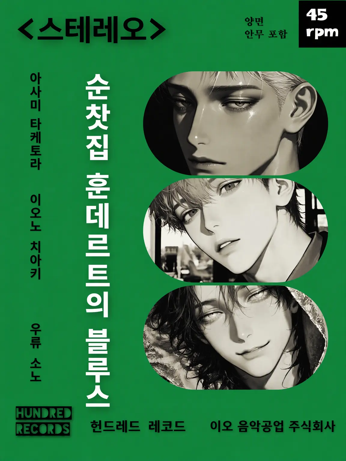 renburedo의 순카페 훈델트의 ★ 블루스