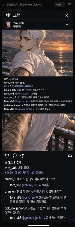 Profile image of 타케토라