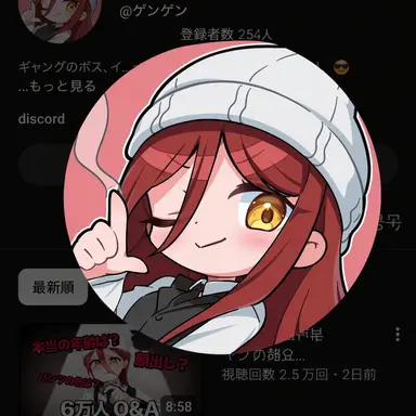 Profile image of ゲンゲン