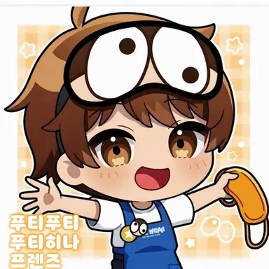 Profile image of 푸치푸치