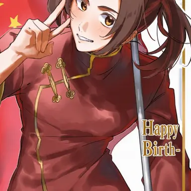 Profile image of Wang Yao