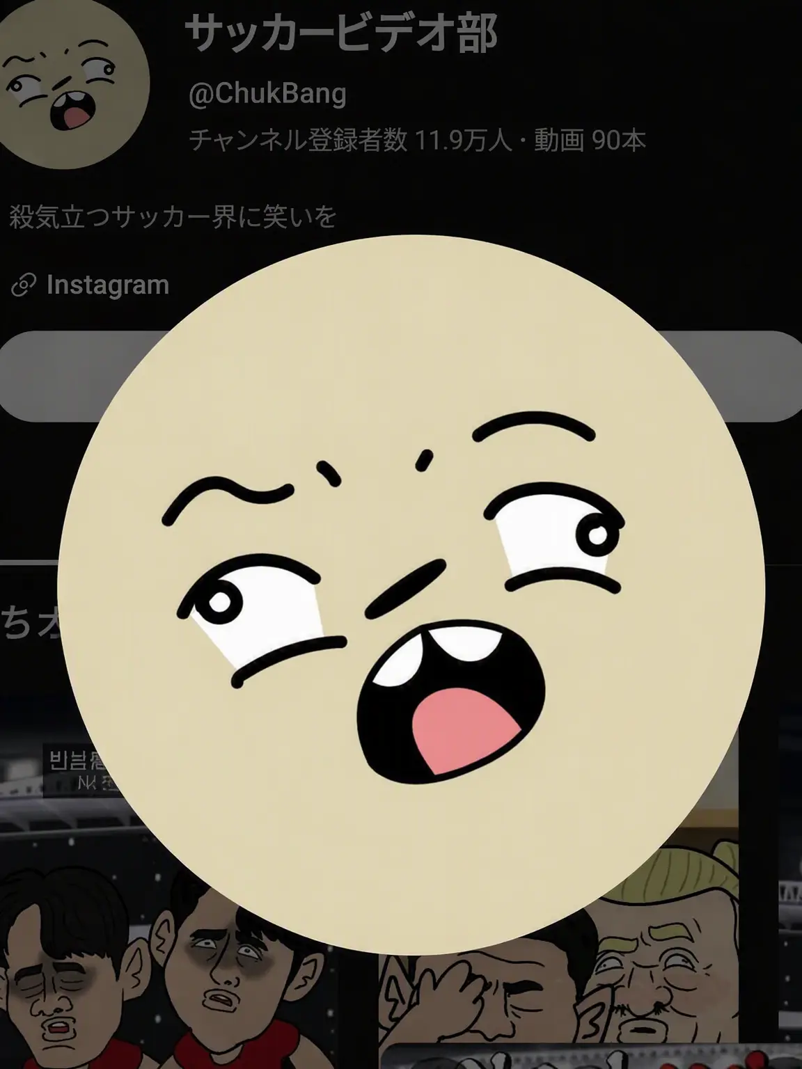 SlimyWeed2562의 サッカービデオ観賞室2