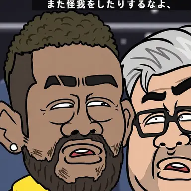 Profile image of ネイマール