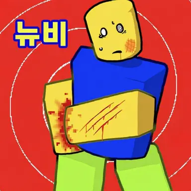 Profile image of 누브