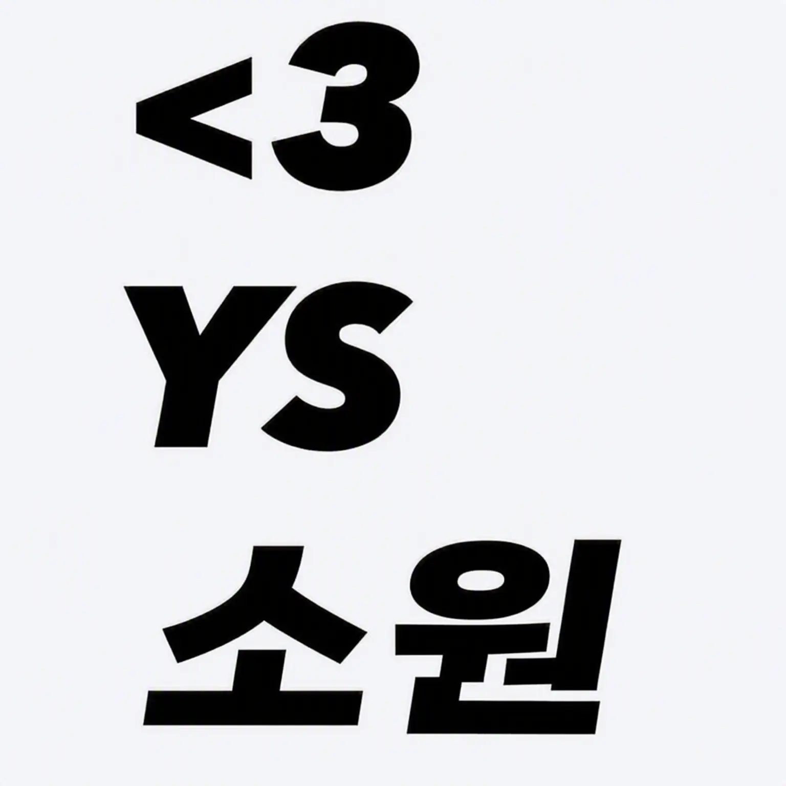 al_ixy.의 ^ᴗ ̫ ᴗ^♩