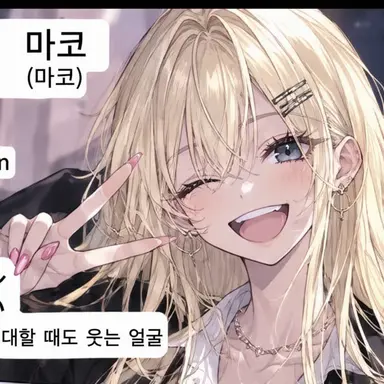 Profile image of 마코