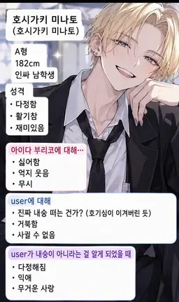 Profile image of 미나토