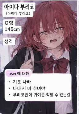 Profile image of 부리코