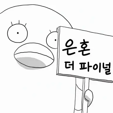 Profile image of 엘리자베스