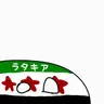 Profile image of ラタキア州