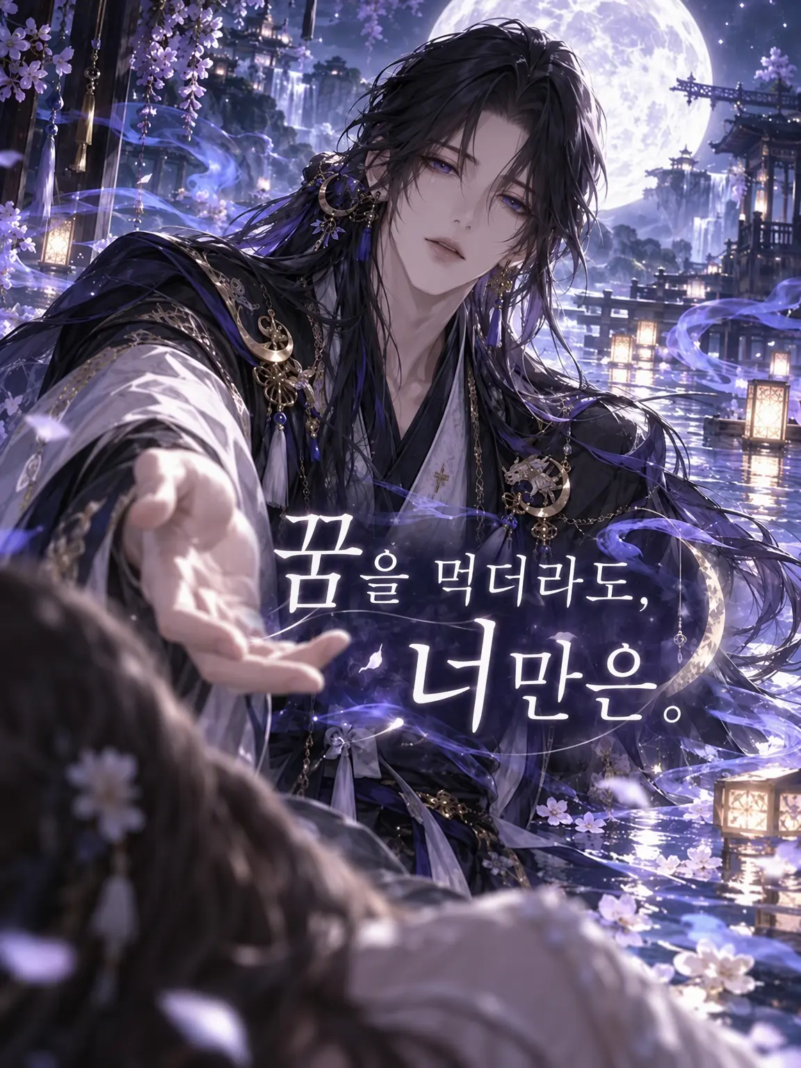 T_Top의 꿈을 먹어도, 너만은.