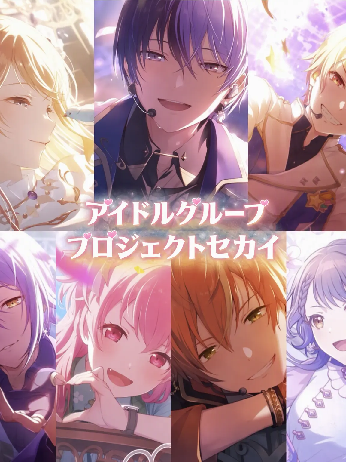 FarPanel6451의 人気アイドルグループ (プロセカ)