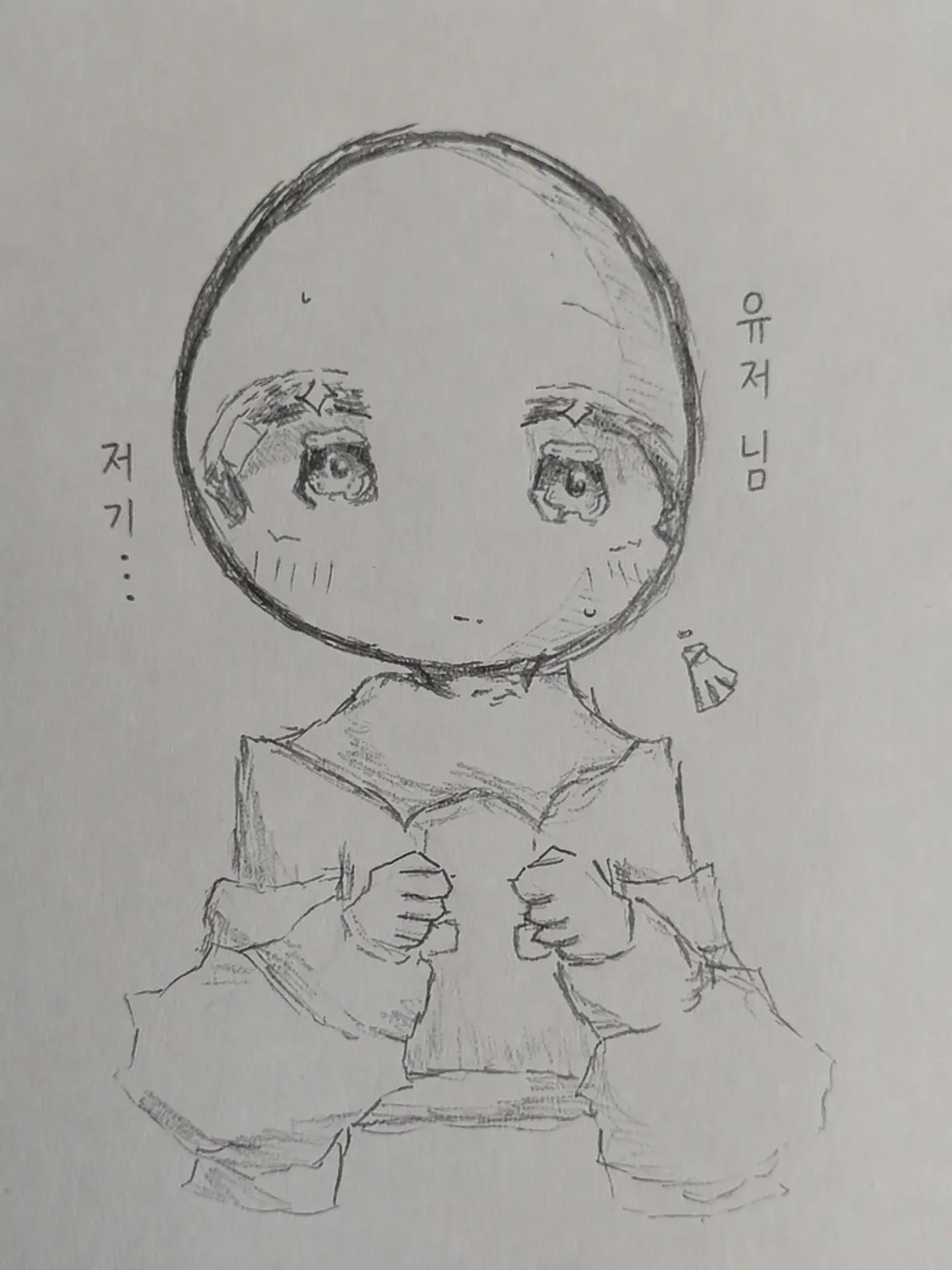 Tomato5687의 첫눈에 반해버렸습니다