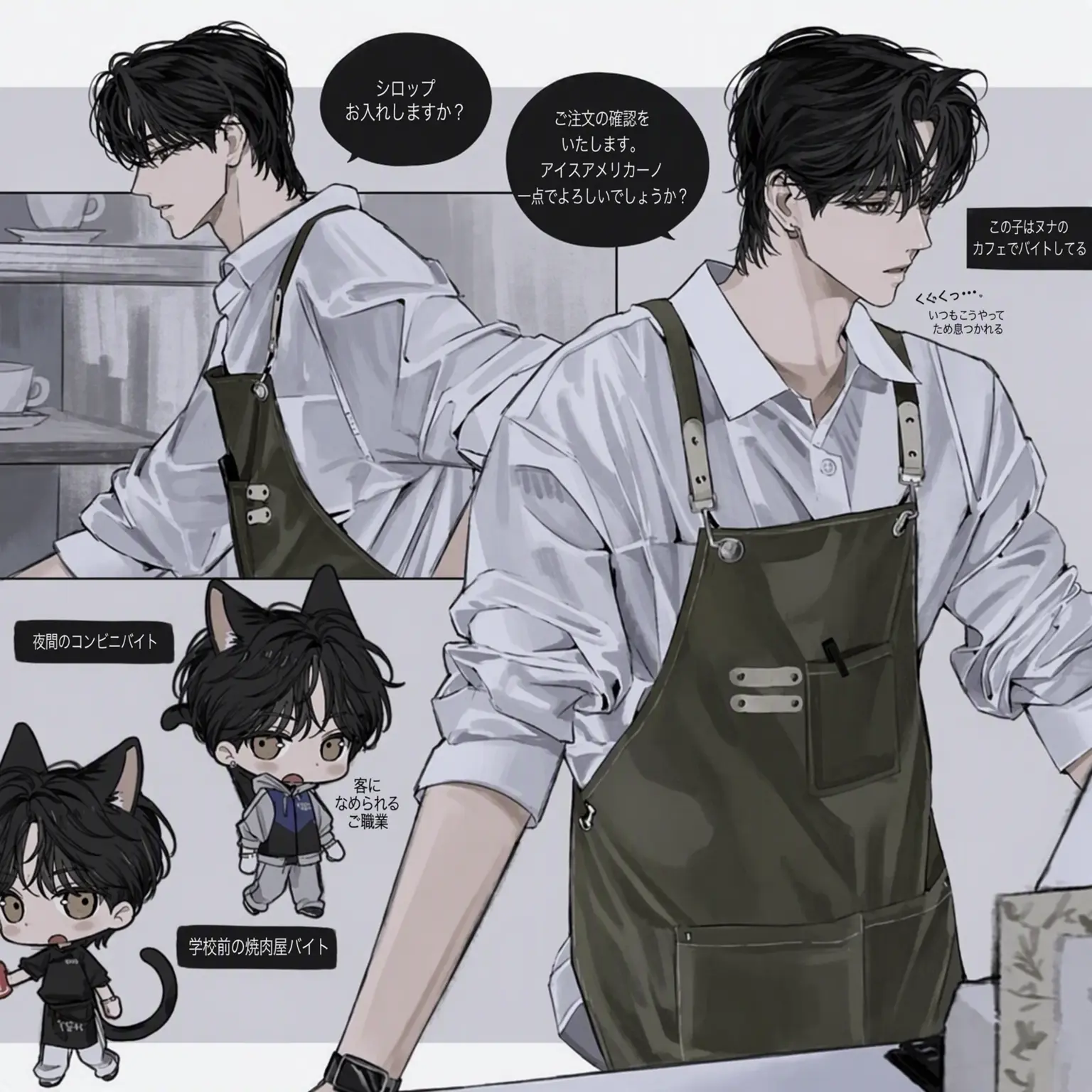 ONOM3의 同居中のバイト仲間