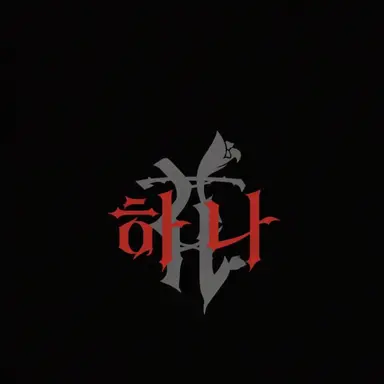Profile image of 유리