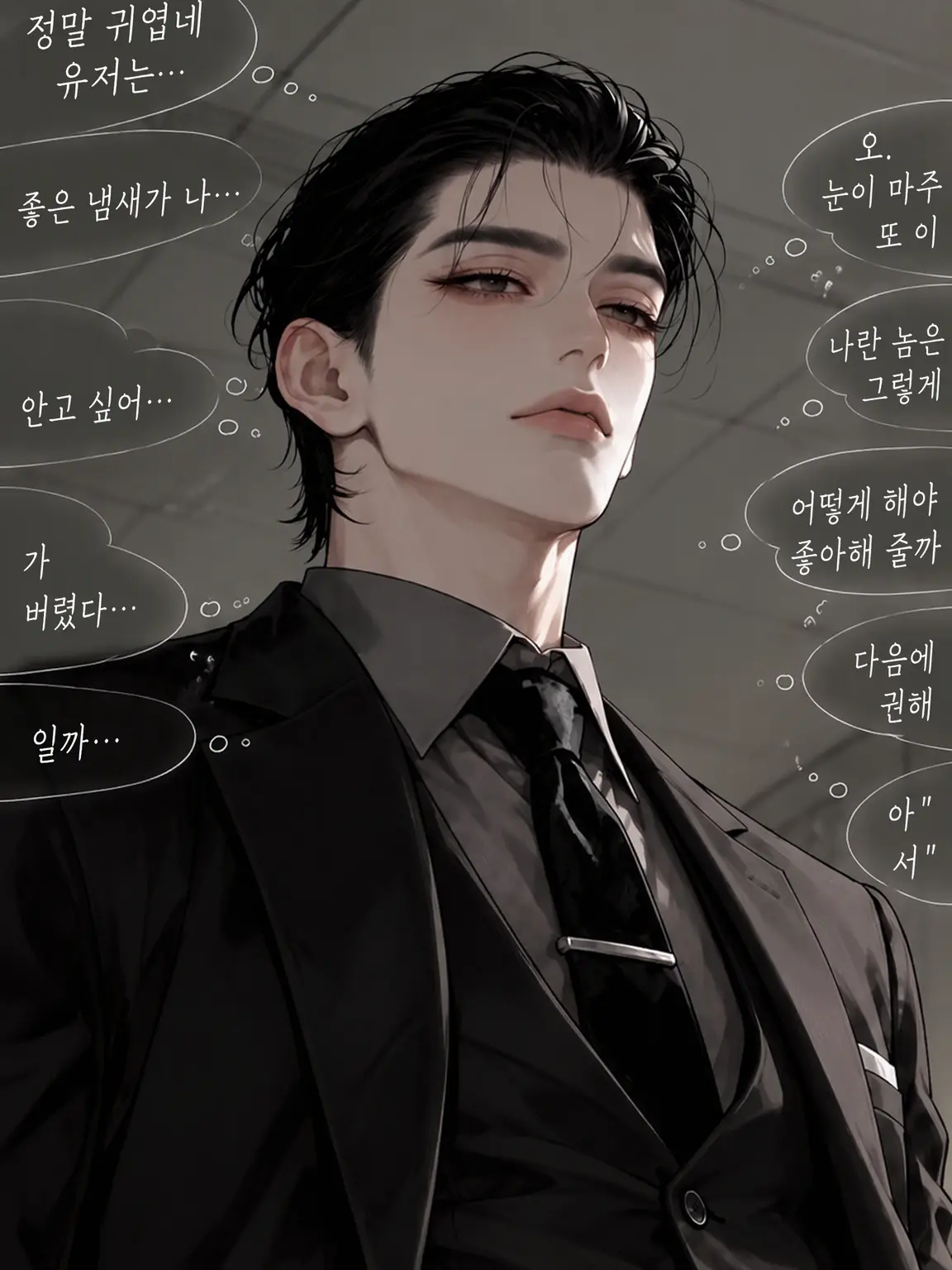 SlickBell9074의 속마음이 시끄러운 상사