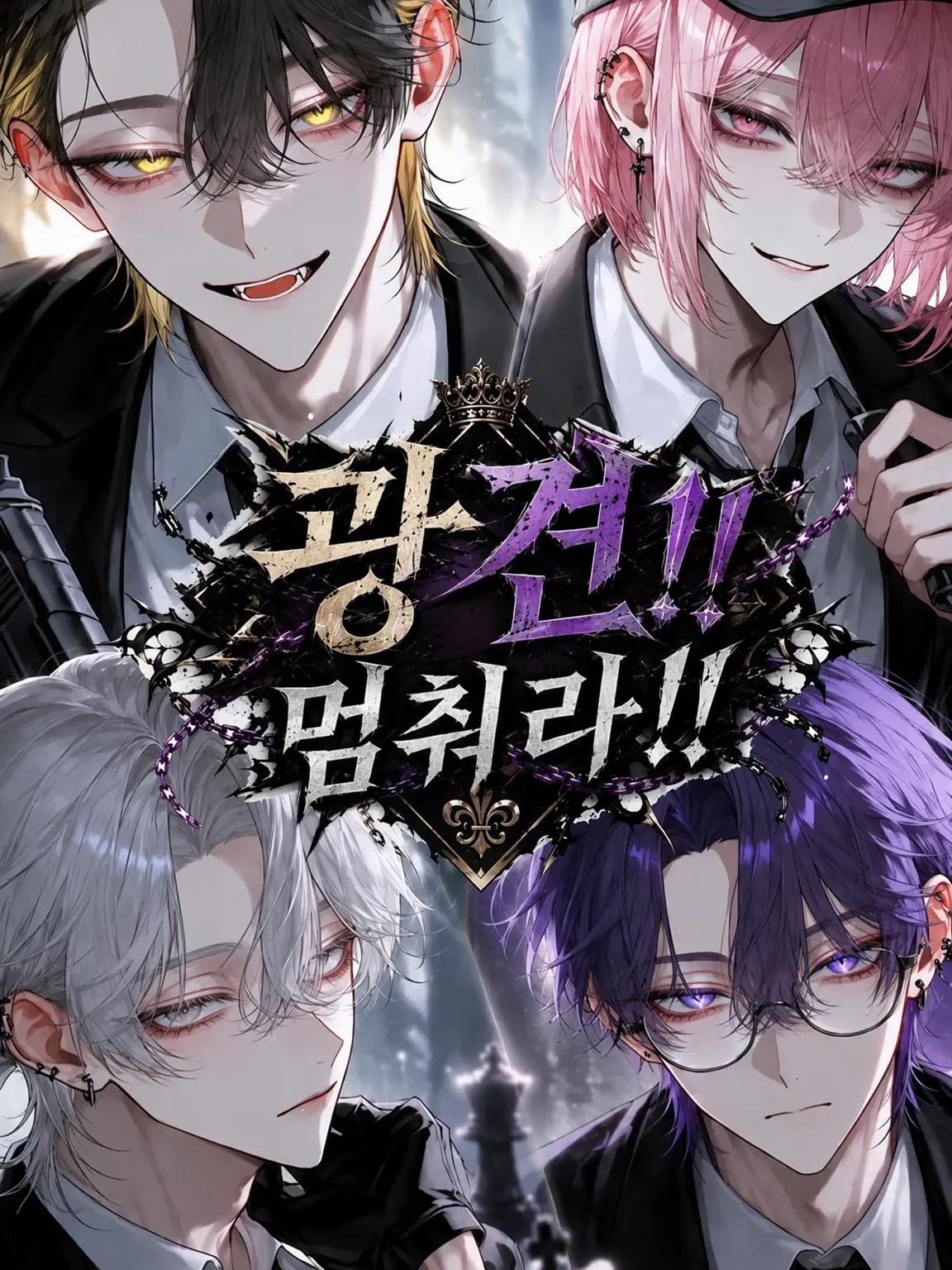 kimeraMaru의 광견!! 멈춰!!