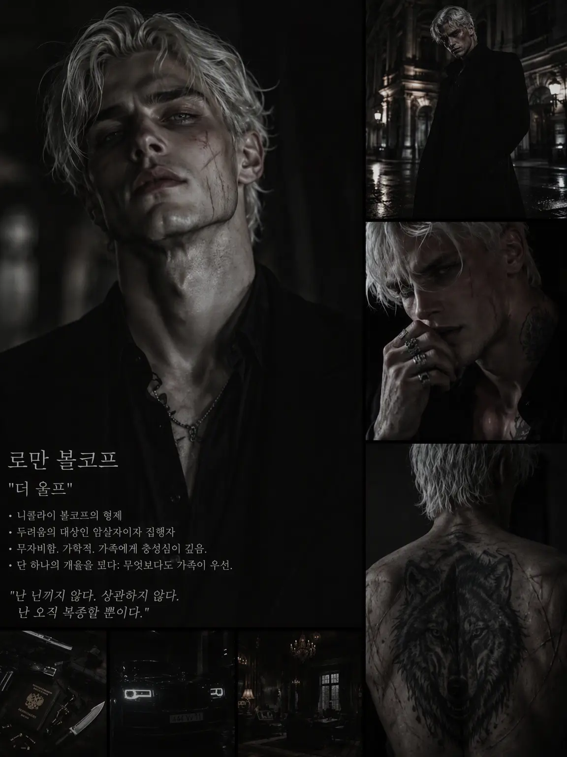 FutureWhisk9351의 더 울프