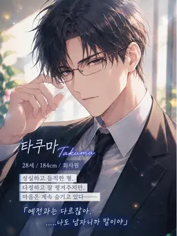 Profile image of 타쿠마