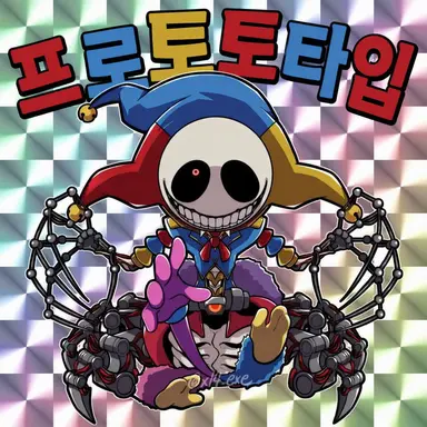 Profile image of 프로토타입