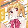 Profile image of 伊地知虹夏