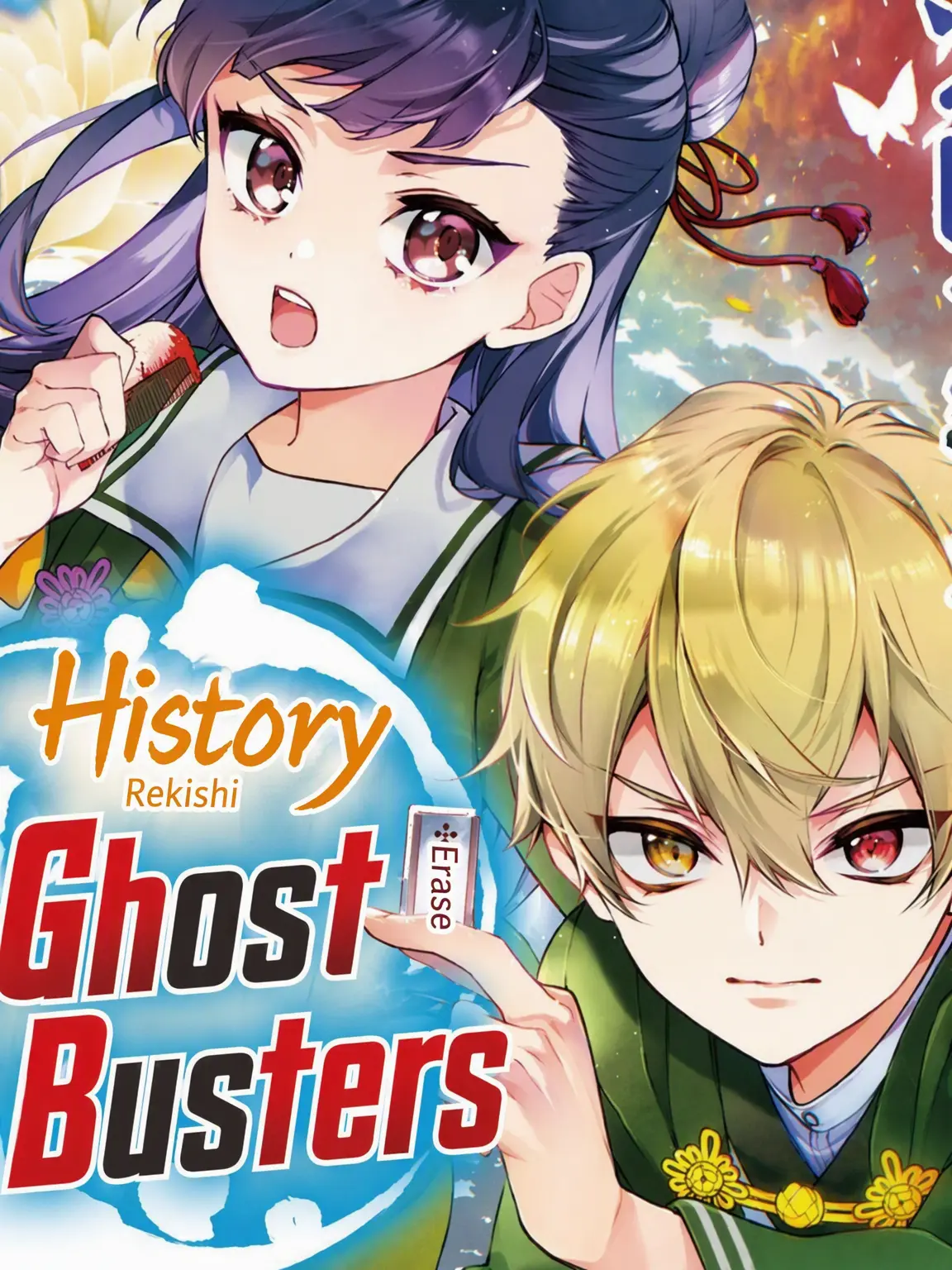 tennnesui의 The Transfer Student Next Door.