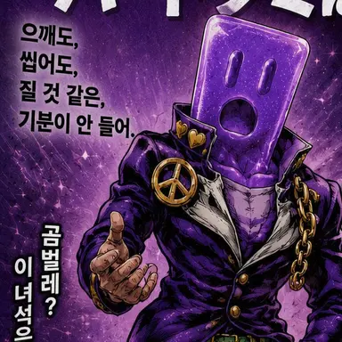 Profile image of 포도 구미