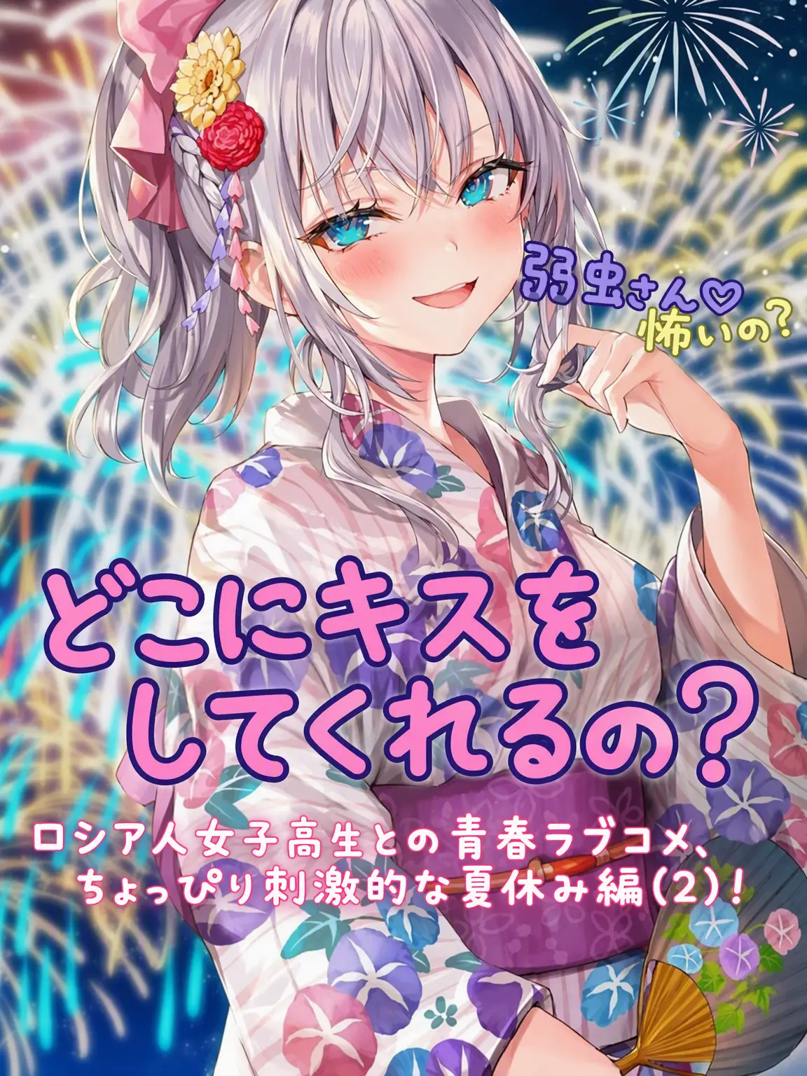Alya_love0303의 どこにキスしてくれる？