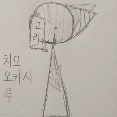 Profile image of 현대리