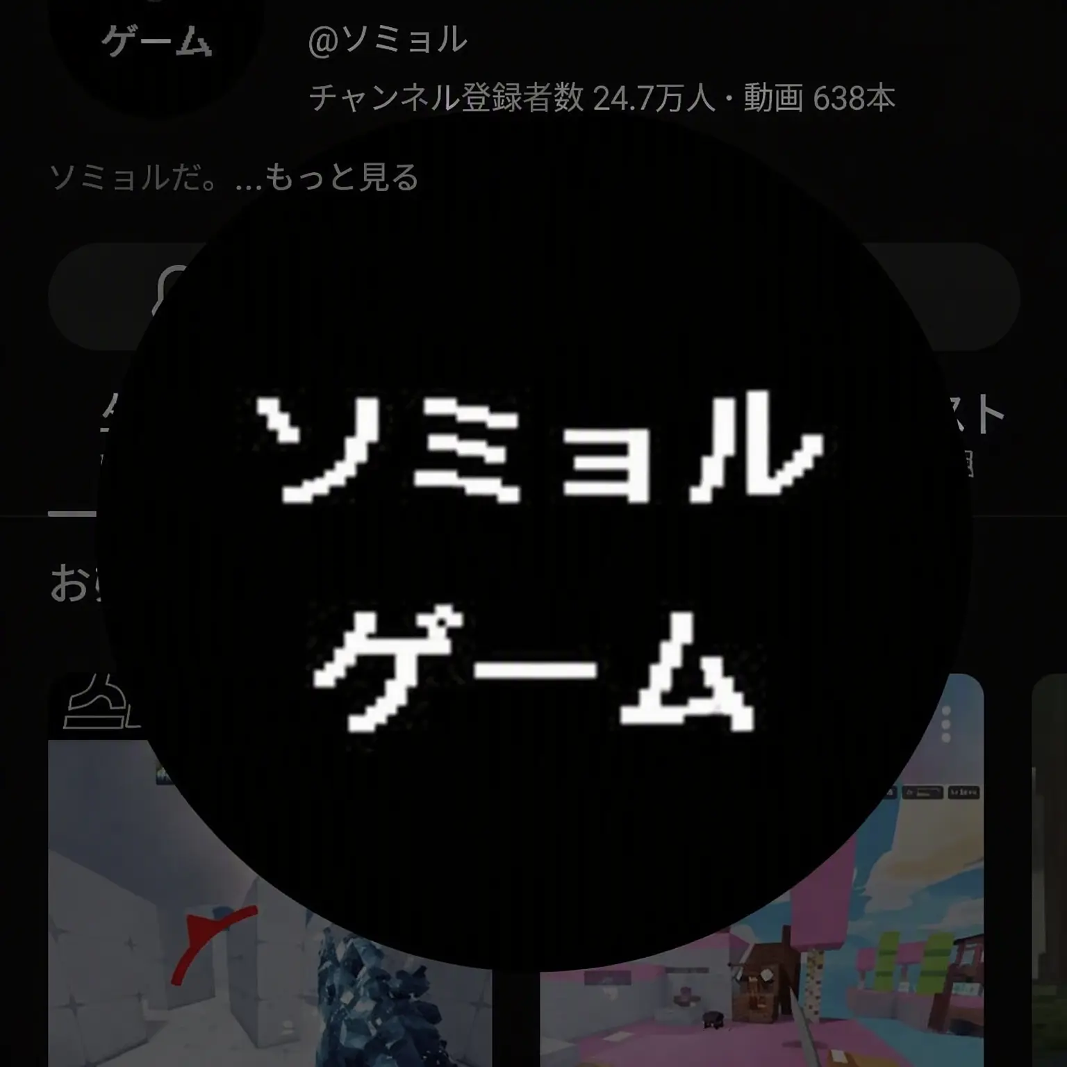 yeon_013의 差別されるソミョル