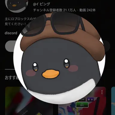 Profile image of ピング