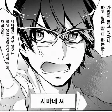 Profile image of 시마네