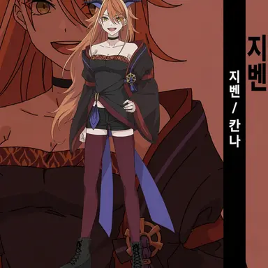 Profile image of 지벤