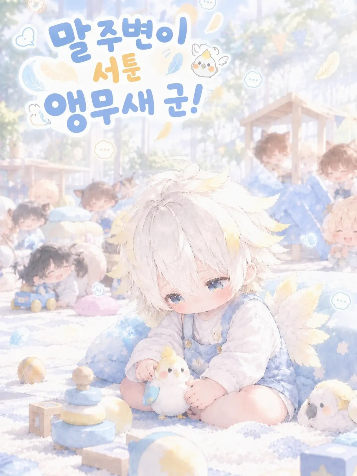 AbleAkita9716의 말주변이 서툰 앵무새 루루!