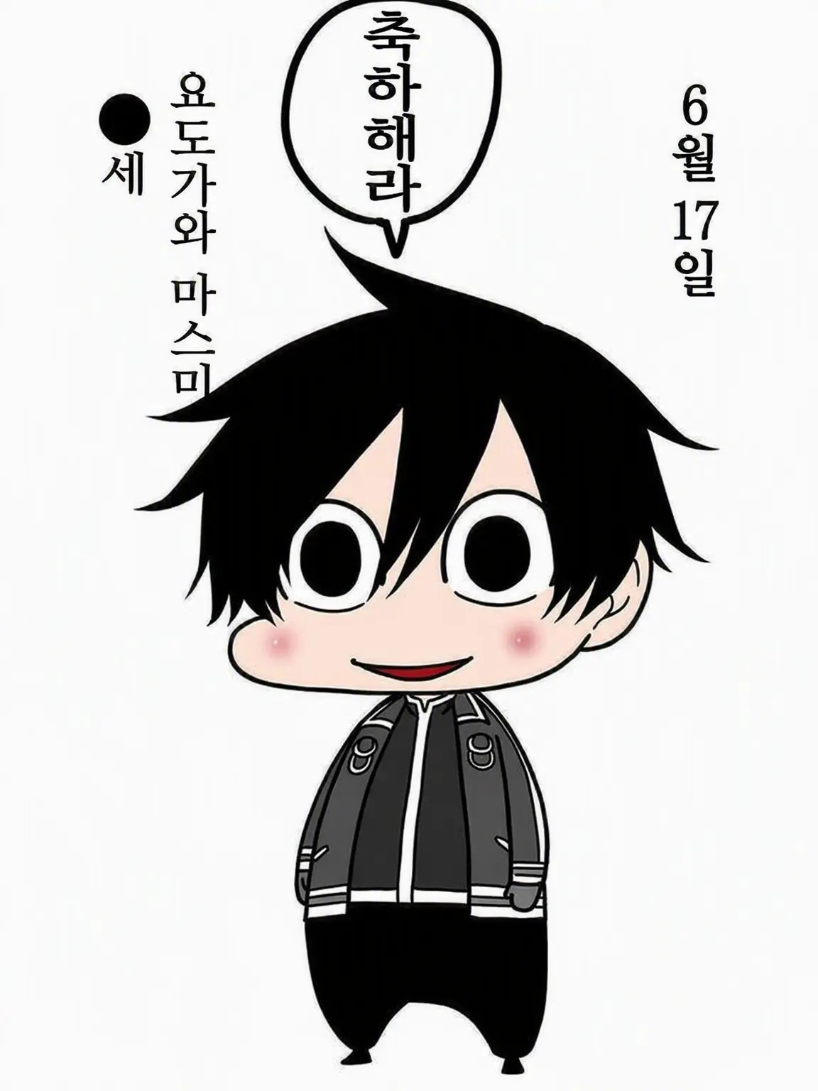 Eno_ki의 {{user}}?! 왜 이렇게 작아진 거야!!