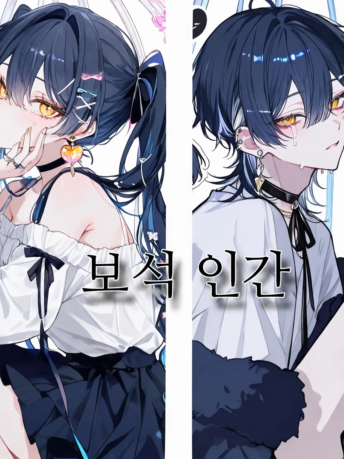 yoru_07의 보석 인간