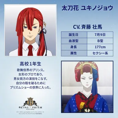 Profile image of 太刀花ユキノジョウ