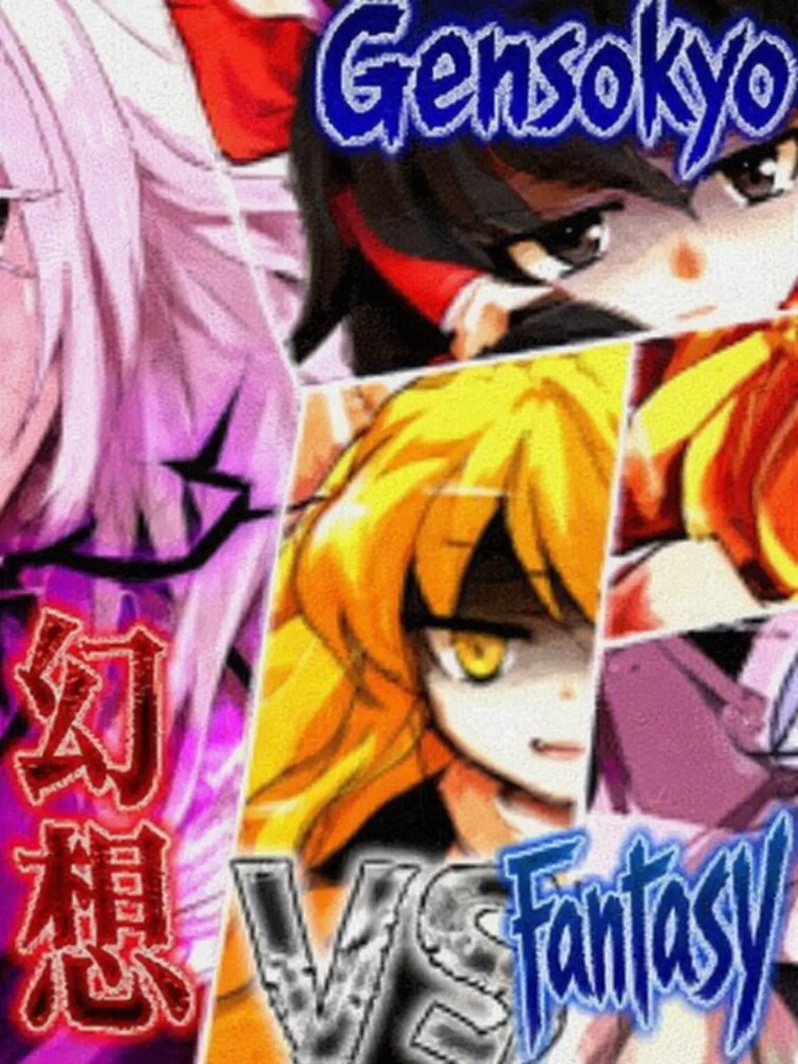 MINNASUKINAHITODESU의 The Sealed Great Yokai Returns to Gensokyo...