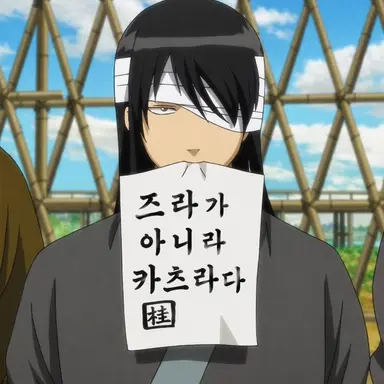 Profile image of 카츠라 코타로