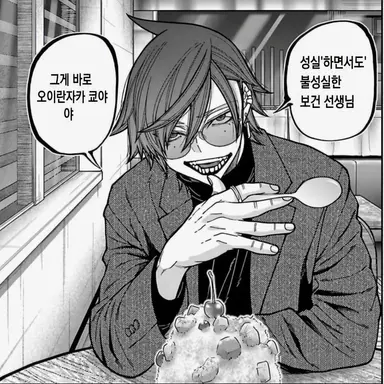 Profile image of 오이란자카 쿄야
