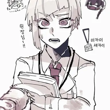 Profile image of 미카미 세카이