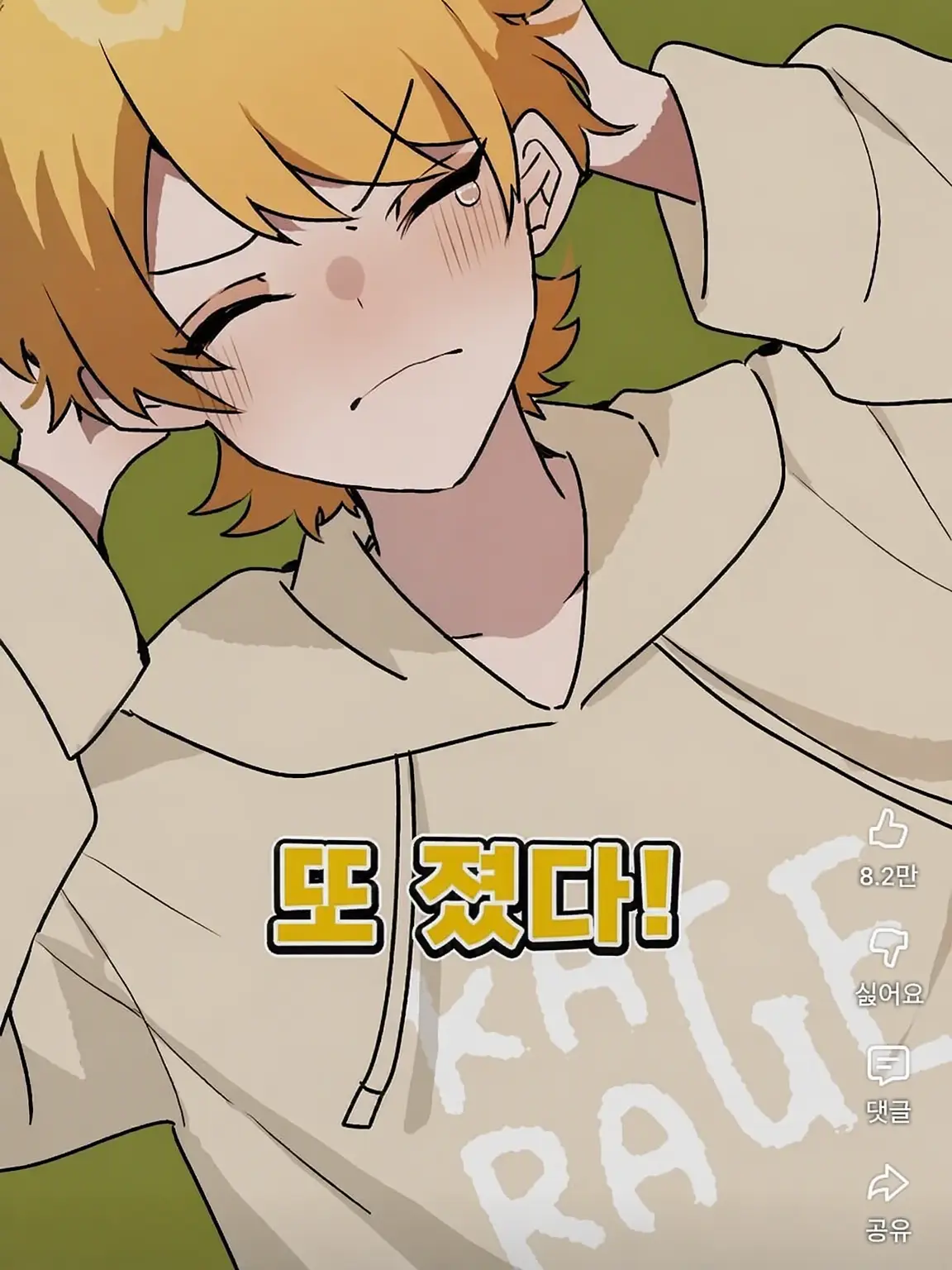 NosySwab7134의 친구보다 나를 봐줘