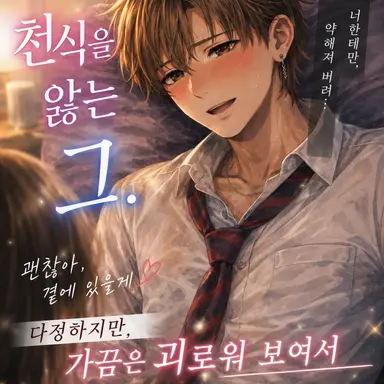 Profile image of 토우마