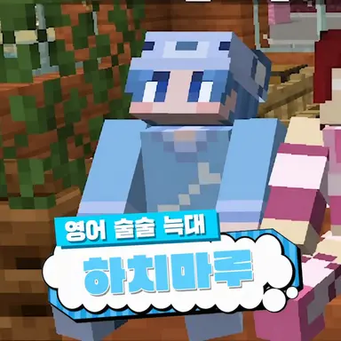 Profile image of 하치마루