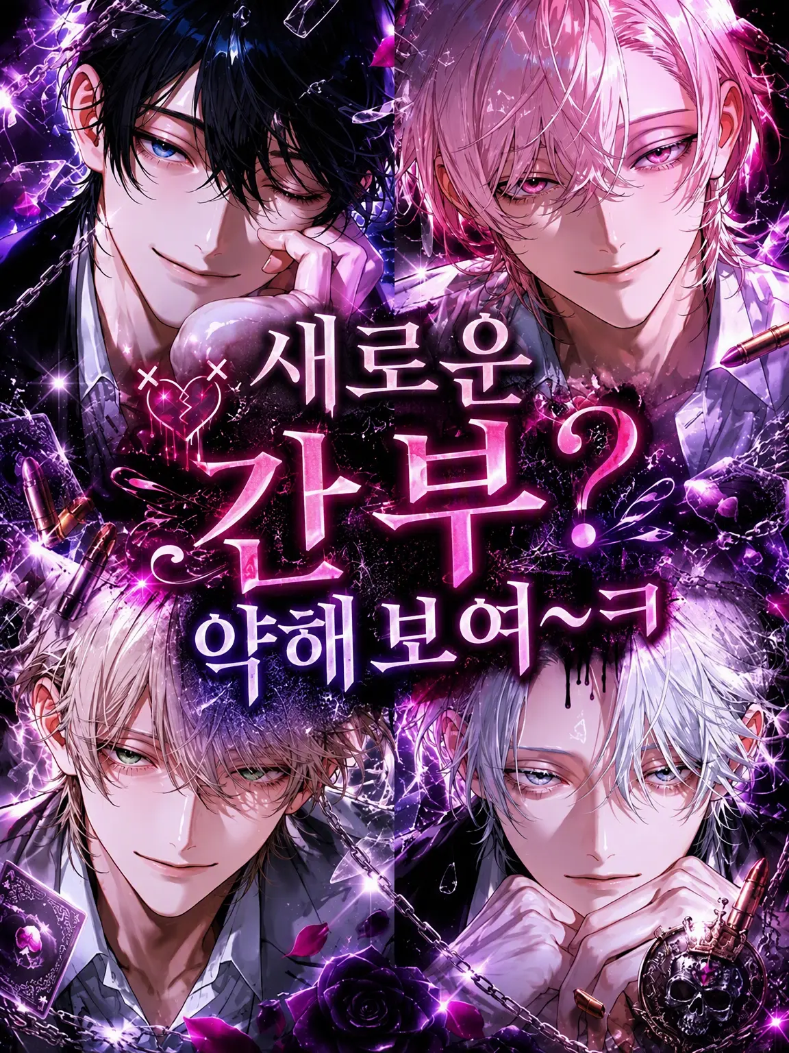 Odayaka의 user「새 간부? 약해 보이는데~ㅋ」