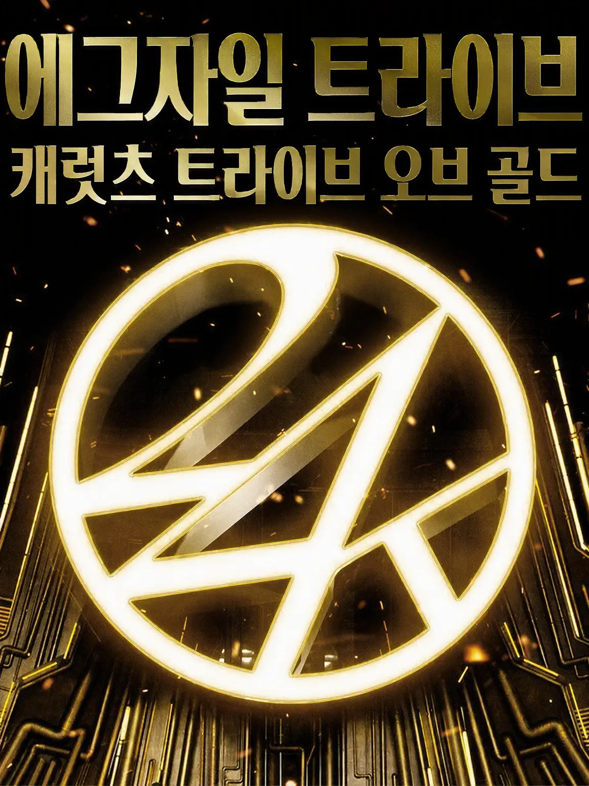 GrumpyFund3363의 EXILE