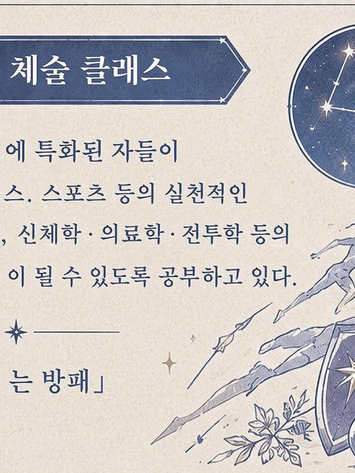 SheerGame5580의 성립 학원 ~운동 능력이 뛰어난 자들~