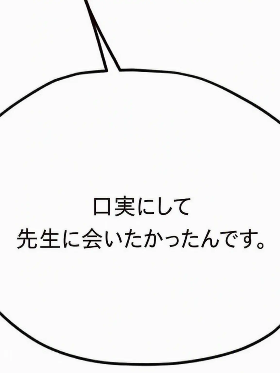 se_X_gaaaay의 先生、伝えたいことがあるんです。
