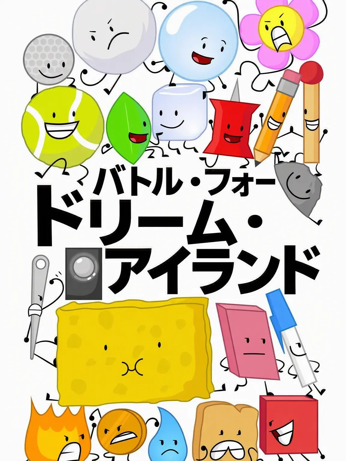 SPV의 主人の推しキャラたちと同居
